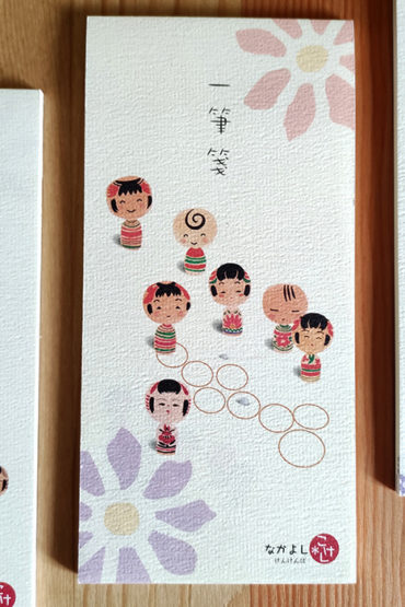 Kokeshi-Ippitsusen-Letterpad-Kenkenpa-a