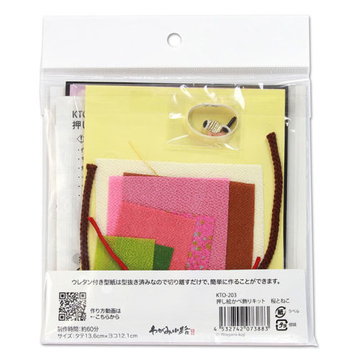 Sakura Neko Wall Decoration Kit