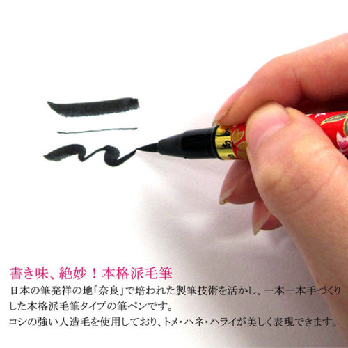 Akashiya-Japanese-Wagara-Brush-Pen4