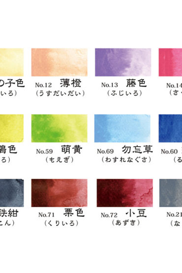 Kuretake-Gansai-Tambi-Nuance-Watercolour-set-2