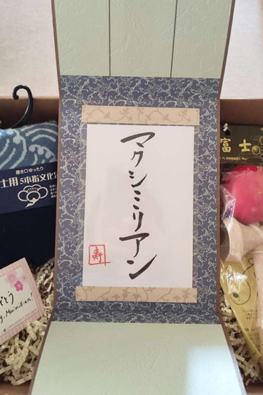 Your-Name-in-Japanese-Calligraphy-Framed-in-Tatou-Hanging-Scroll