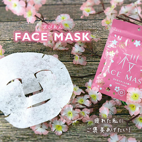 A pack of Kyoto Sakura Blossom Face Masks, featuring 7 sheets infused with hydrating and skin-brightening ingredients. Made in Japan, 100% cotton, and free from artificial coloring and mineral oil.