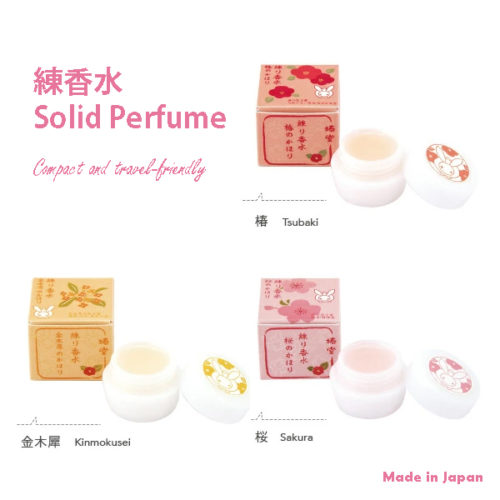 A compact Japanese solid perfume, available in three floral scents: Sakura (Cherry Blossom), Tsubaki (Camellia), and Kinmokusei (Osmanthus). Perfect for travel and everyday use. Available at j-okini.com in Malta